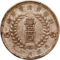Chinese Provinces: Sinkiang. Dollar, 1949 PCGS About Unc - 2