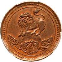 Chinese Provinces: Szechuan. 5 Cash, Year 1 (1912) PCGS MS61 BR