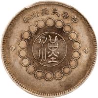Chinese Provinces: Szechuan. Dollar, Year 1 (1912) PCGS EF45