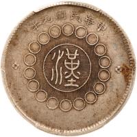 Chinese Provinces: Szechuan. Dollar, Year 1 (1912) PCGS EF40