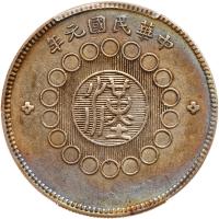 Chinese Provinces: Szechuan. Dollar, (1912) PCGS EF