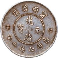 Chinese Provinces: Yunnan. Dollar, ND (1911) PCGS EF - 2