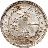 Hong Kong. 10 Cents, 1868 PCGS AU53 - 2