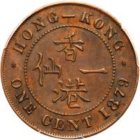 Hong Kong. Cent, 1879 PCGS AU55 - 2