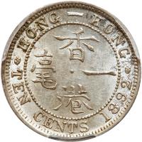 Hong Kong. 10 Cents, 1892 PCGS MS61 - 2