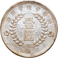Chinese Provinces: Sinkiang. Dollar, 1949 PCGS About Unc - 2