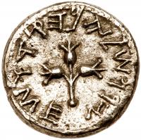 Judea, Jewish War. Silver Shekel (13.2 g), Year Two, April 67 - March 68 CE - 2