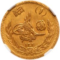 Afghanistan. 1 Amani, SH1304//7 (1925) NGC MS62