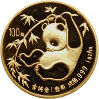 China. 100 Yuan, 1985 Choice Brilliant Unc