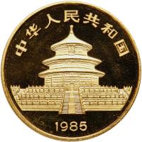 China. 100 Yuan, 1985 Choice Brilliant Unc - 2