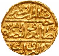 Egypt - Ottoman Empire. Sultani, AH 926 EF