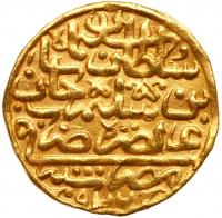 Egypt - Ottoman Empire. Sultani, AH 926 EF - 2