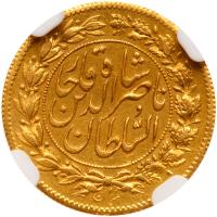 Iran. Â½ Toman, AH1296 (1879) NGC MS62 - 2