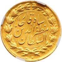 Iran. Toman, AH1316 (1898) NGC AU58 - 2