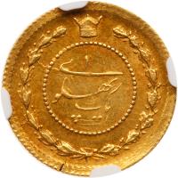 Iran. Pahlavi, SH1306 (1927) NGC AU58 - 2