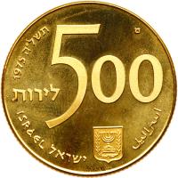 Israel. 500 Lirot, 1975 Choice Brilliant Proof - 2