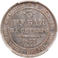 Russia. Platinum 3 Roubles, 1833-<Ru-S><Ru-P><Ru-B> - 2