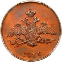 Russia. Novodel Kopeck, 1833-C.M. PCGS Specimen 63