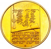 Israel. 50 and 100 Lirot, 1973 Choice Brilliant Proof