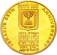 Israel. 50 and 100 Lirot, 1973 Choice Brilliant Proof - 2