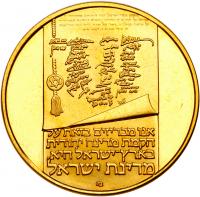 Israel. 200, 100, 50 Lirot, 1973 Choice Brilliant Proof