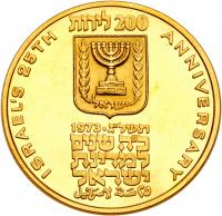 Israel. 200, 100, 50 Lirot, 1973 Choice Brilliant Proof - 2