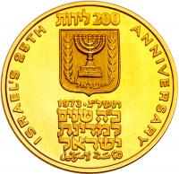 Israel. 200, 100, 50 Lirot, 1973 Choice Brilliant Proof - 2