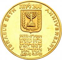 Israel. 200, 100, 50 Lirot, 1973 Choice Brilliant Proof - 2