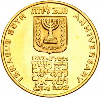 Israel. 200, 100, 50 Lirot, 1973 Choice Brilliant Proof - 2