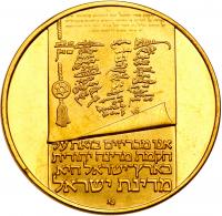 Israel. 200, 100, 50 Lirot, 1973 Choice Brilliant Proof