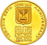 Israel. 200, 100, 50 Lirot, 1973 Choice Brilliant Proof - 2