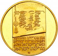 Israel. 200, 100, 50 Lirot, 1973 Choice Brilliant Proof