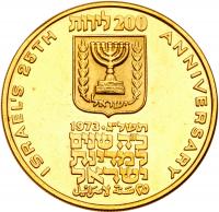 Israel. 200, 100, 50 Lirot, 1973 Choice Brilliant Proof - 2