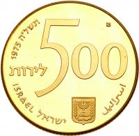 Israel. 500 Lirot, 1975 Choice Brilliant Proof - 2