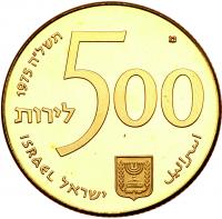 Israel. 500 Lirot, 1975 Choice Brilliant Proof - 2