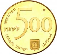 Israel. 500 Lirot, 1975 Choice Brilliant Proof - 2