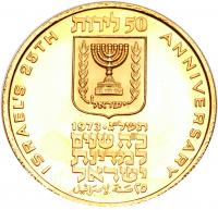Israel. 50 Lirot, 1973 Brilliant Proof - 2