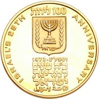 Israel. 100 Lirot, 1973 Brilliant Proof - 2