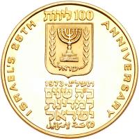 Israel. 100 Lirot, 1973 Brilliant Proof - 2