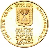 Israel. 100 Lirot, 1973 Brilliant Proof - 2