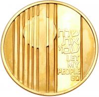 Israel. 100 Lirot, 1971 Brilliant Proof