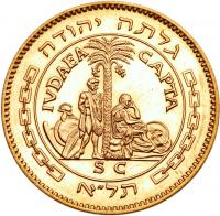 Israel. Liberation Statehood Gold Medal, 1958 ProofLike Brilliant Unc