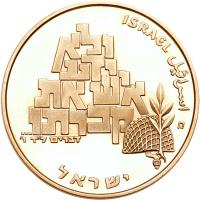 Israel. 100 Lirot, 1969 Choice Brilliant Proof