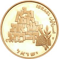 Israel. 100 Lirot, 1969 Choice Brilliant Proof