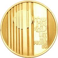 Israel. 100 Lirot, 1971 Choice Brilliant Proof