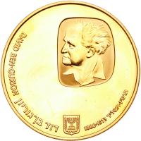 Israel. 500 Lirot, 1974 Choice Brilliant Proof