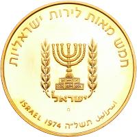 Israel. 500 Lirot, 1974 Choice Brilliant Proof - 2