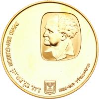 Israel. 500 Lirot, 1974 Choice Brilliant Proof