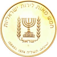 Israel. 500 Lirot, 1974 Choice Brilliant Proof - 2