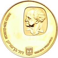 Israel. 500 Lirot, 1974 Choice Brilliant Proof